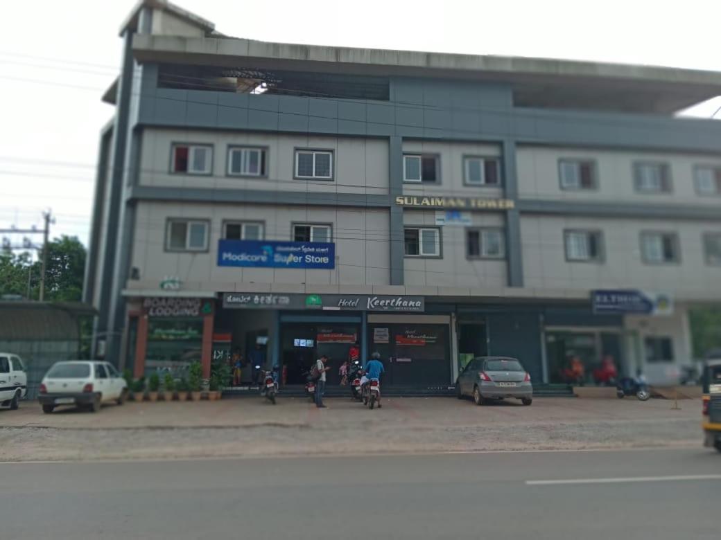 Hotel Keerthana Puttur Puttur  Ngoại thất bức ảnh