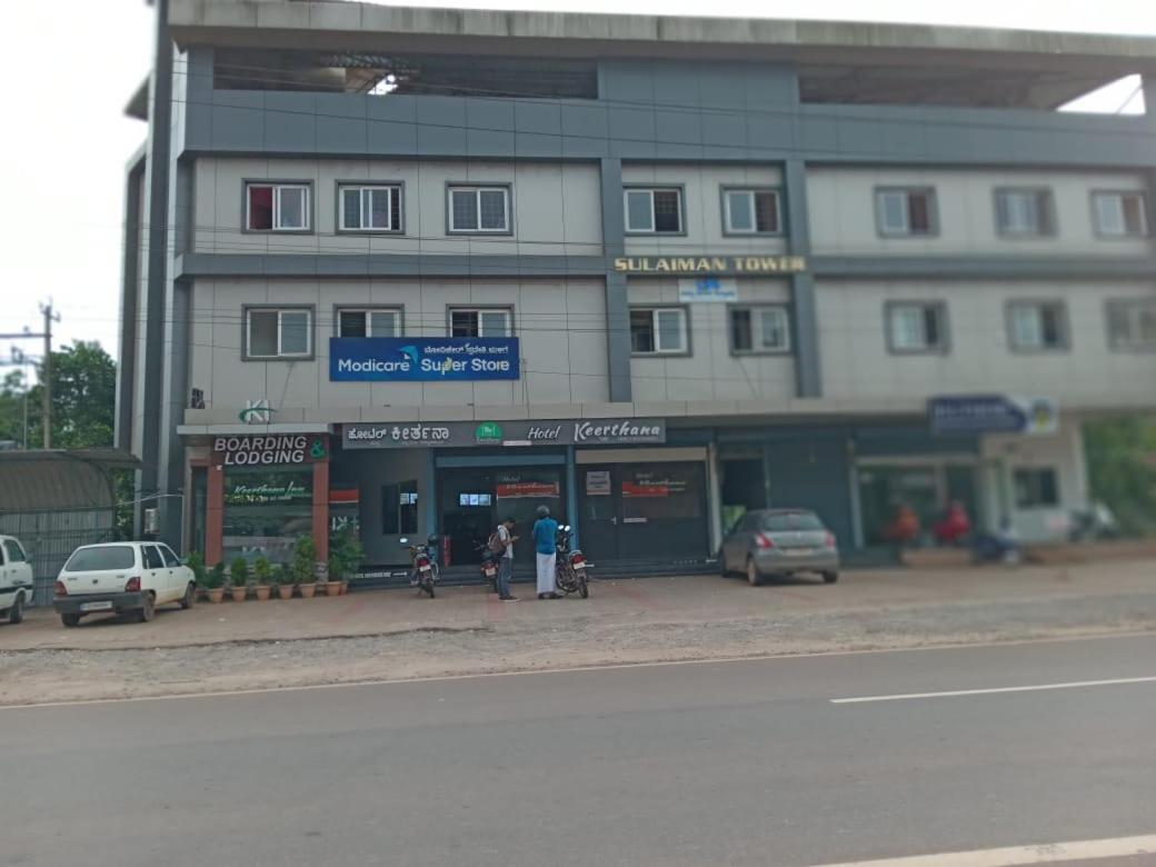 Hotel Keerthana Puttur Puttur  Ngoại thất bức ảnh